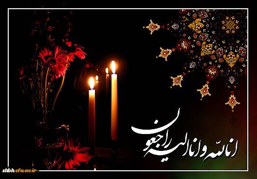 برگزاری مراسم تشییع و خاکسپاری مادر شهید 