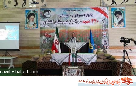 یادواره 420 شهید شهرستان کنگاور یادواره 420 شهید شهرستان کنگاور