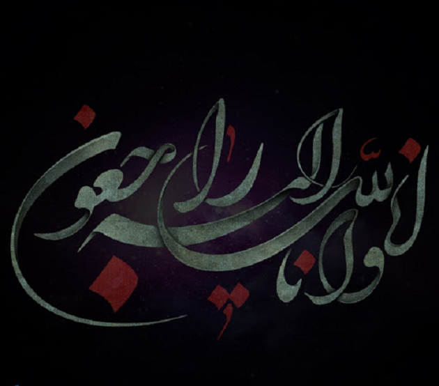 مادر شهید کمالی زاده در بندرلنگه آسمانی شد