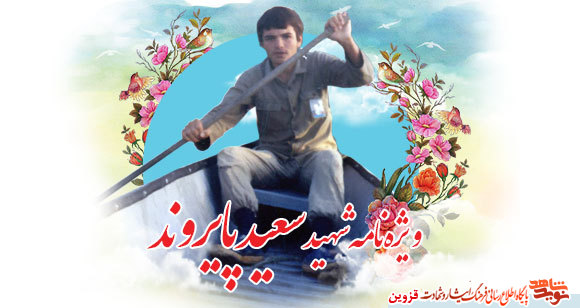ویژهنامه الکترونیکی شهید ویژهنامه الکترونیکی شهید