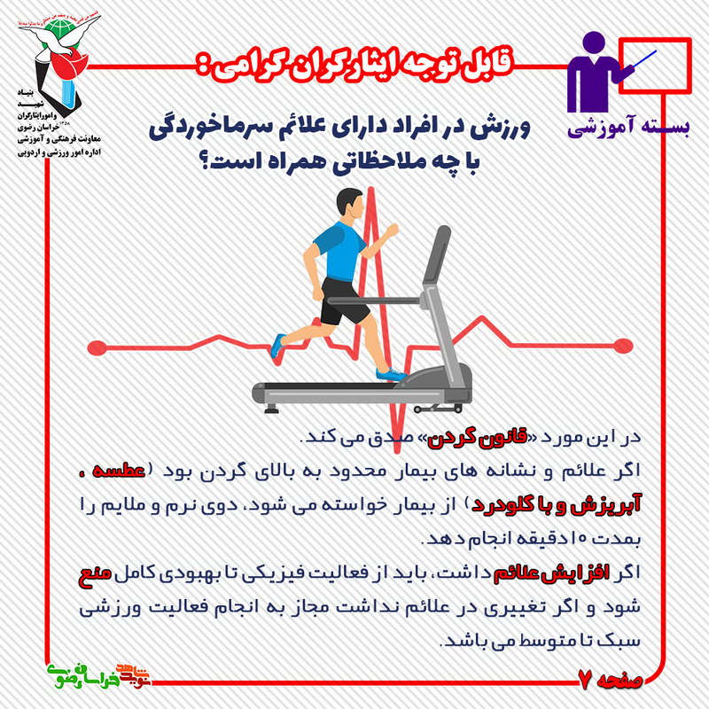 تأثیر فعالیت های فیزیکی بر سیستم ایمنی و احتمال ابتلا به بیماری های تنفسی ویروسی/بخش اول تأثیر فعالیت های فیزیکی بر سیستم ایمنی و احتمال ابتلا به بیماری های تنفسی ویروسی/بخش اول