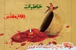 خاطرات/ خودش را زیر آب نگه داشته بود خاطرات/ خودش را زیر آب نگه داشته بود