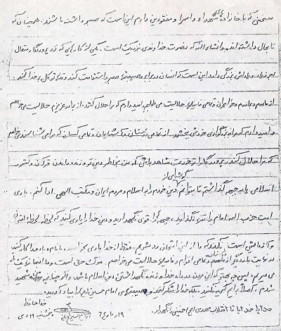 مراقب باشید از امتحان الهی رد نشوید مراقب باشید از امتحان الهی رد نشوید