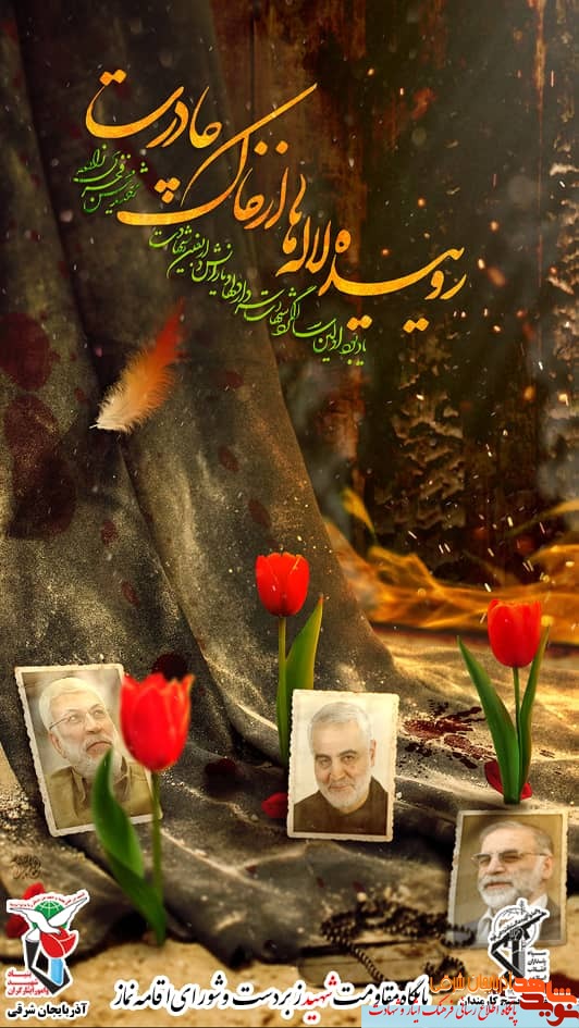 پوستر | سالگرد شهادت حضرت فاطمه زهرا(س)