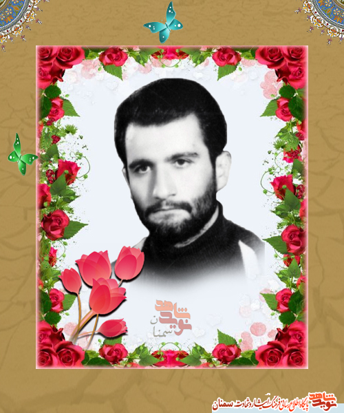 شهید 