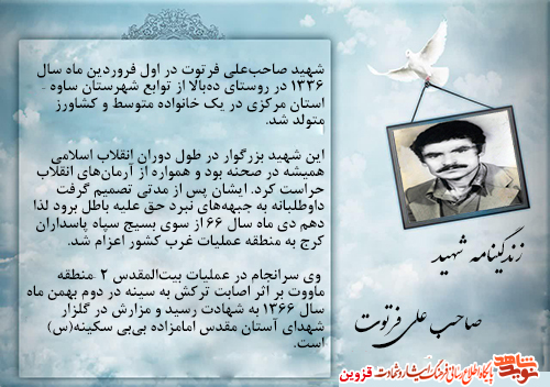 شهید 