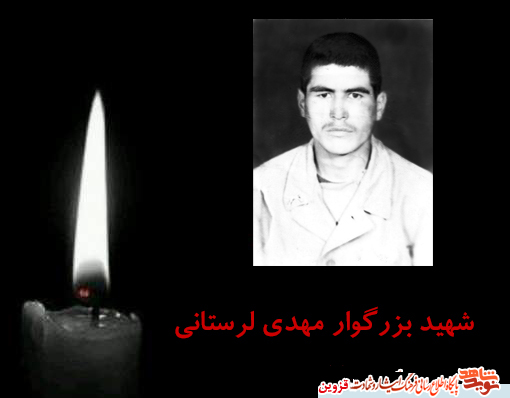 مادر شهید مهدی لرستانی به فرزند شهیدش پیوست مادر شهید مهدی لرستانی به فرزند شهیدش پیوست
