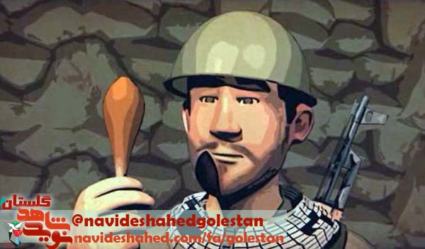 انیمیشن چند قدم مانده به تو | این قسمت آشنا