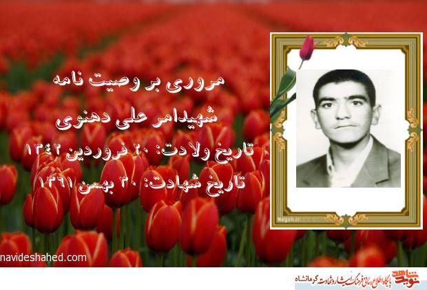 ادامه دهنده راه شهدا باشید