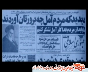 نماهنگ | شهيده «سيده طاهره هاشمى» از شهداى ششم بهمن آمل