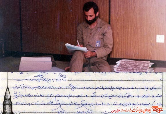 اسباب و آفات پیروزی در دست نوشته شهید «خامدا» اسباب و آفات پیروزی در دست نوشته شهید «خامدا»