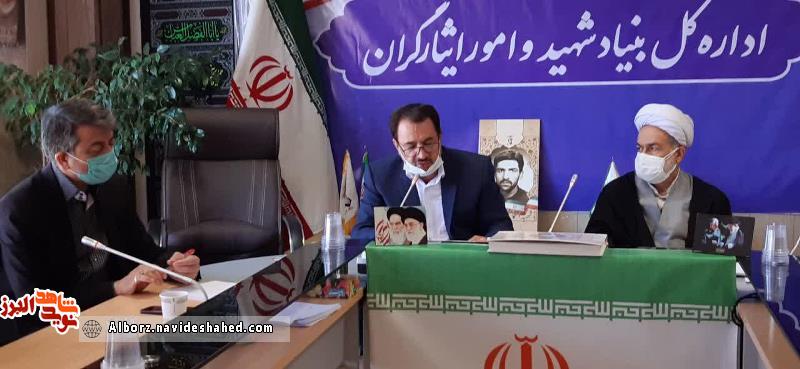 مراسم هم‌اندیشی دستگاههای اجرایی بزرگداشت 