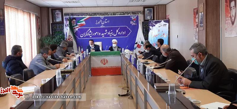 مراسم هم‌اندیشی دستگاههای اجرایی بزرگداشت 