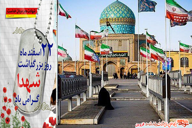 بزرگترین دِینی که شهدا برگردن ما نهادهاند! بزرگترین دِینی که شهدا برگردن ما نهادهاند!