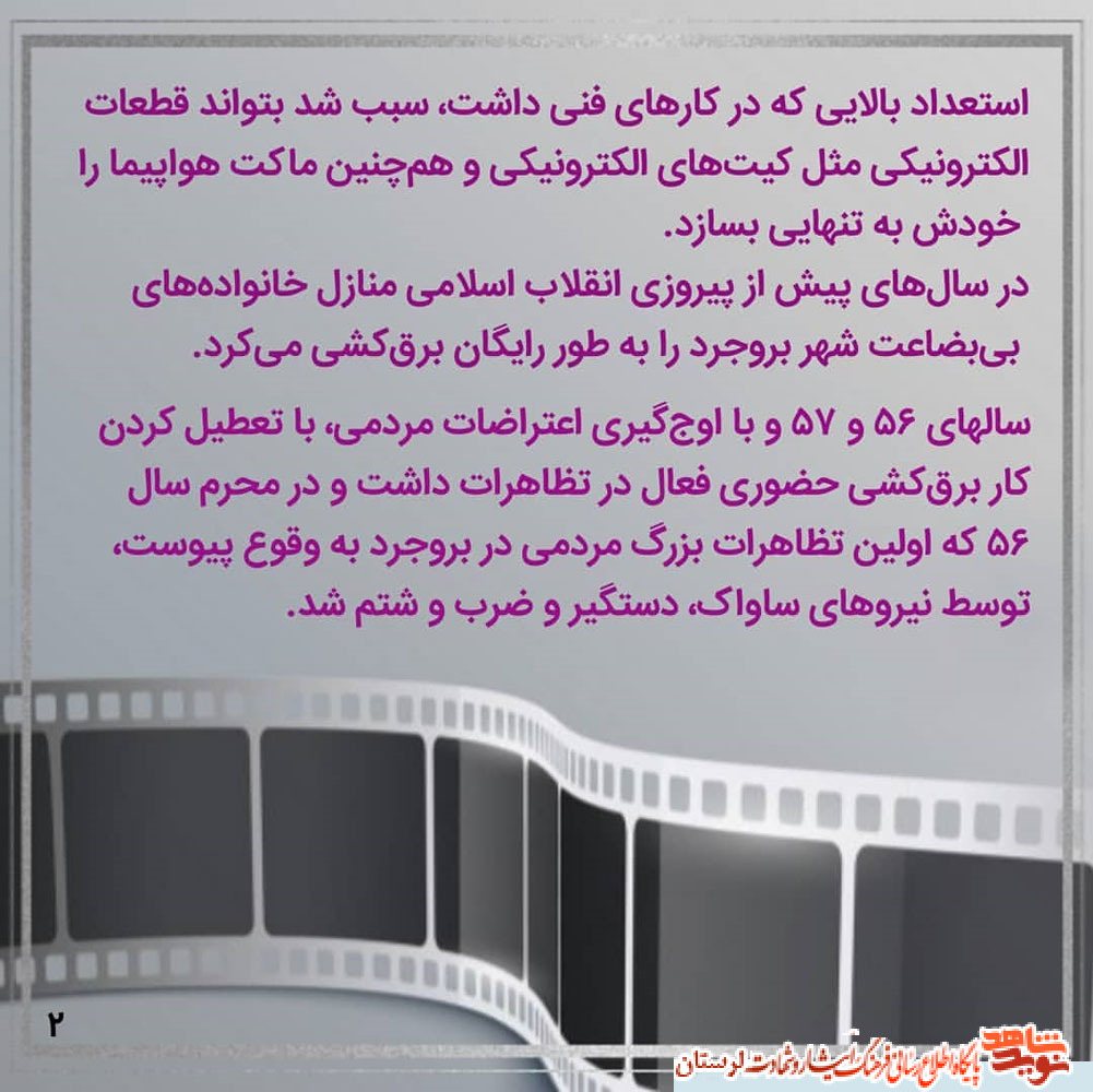 فیلمسازی که لحظه شهادتش توسط دوربین خودش ضبط شد