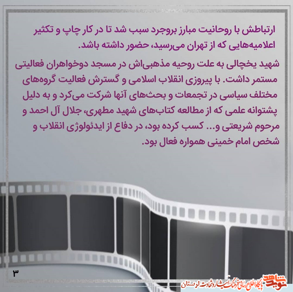 فیلمسازی که لحظه شهادتش توسط دوربین خودش ضبط شد