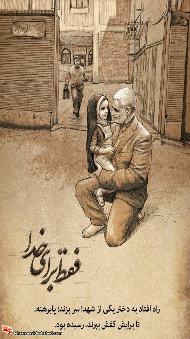 پوستر| فقط برای خدا پوستر| فقط برای خدا
