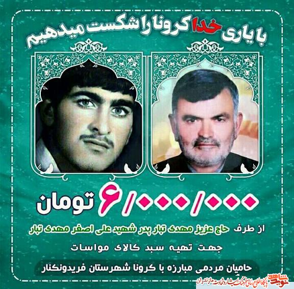 «كمك مومنانه» پدر شهيد «كمك مومنانه» پدر شهيد