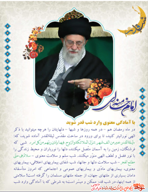 نشریه رمضان کریم نشریه رمضان کریم