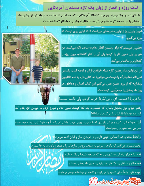 نشریه رمضان کریم نشریه رمضان کریم