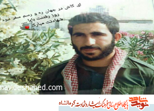 اشراف اطلاعاتی شهید اشراف اطلاعاتی شهید