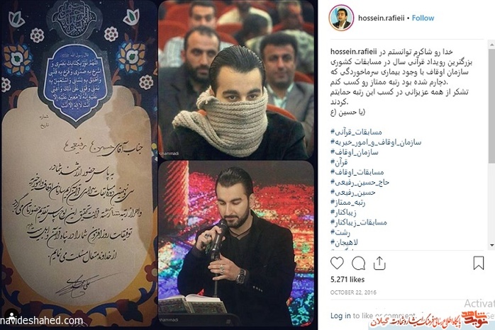 آشنایی با نخبگان قاری شاهد و ایثار استان گیلان آشنایی با نخبگان قاری شاهد و ایثار استان گیلان
