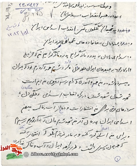 آرزویم؛ شهیدشدن شهیدشدن