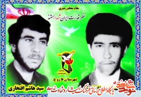مادر شهیدان مادر شهیدان