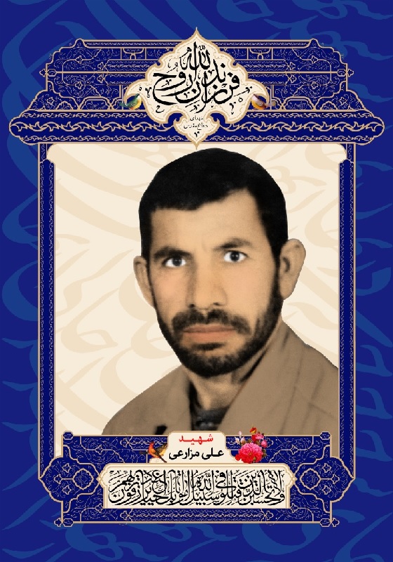 آرزوی شهادت داشت آرزوی شهادت داشت