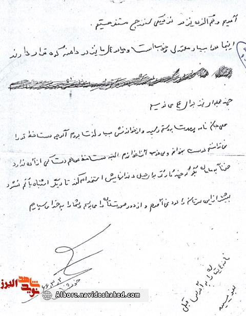 نامهتن خستگی را از تنم در کرد نامهتن خستگی را از تنم در کرد