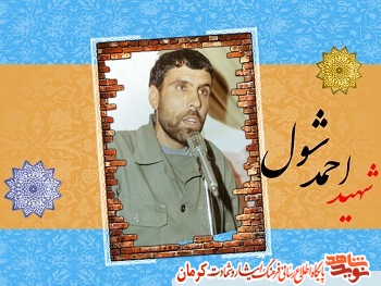 ویژه نامه سردار شهید 