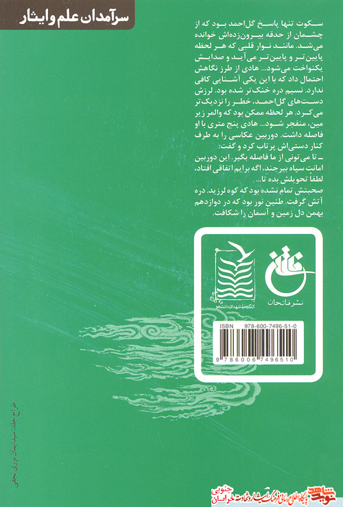 طنین نور طنین نور
