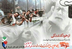 مسابقه آنلاین جشن آزادگی به مناسبت سالروز ورود آزادگان به میهن اسلامی مسابقه آنلاین جشن آزادگی به مناسبت سالروز ورود آزادگان به میهن اسلامی