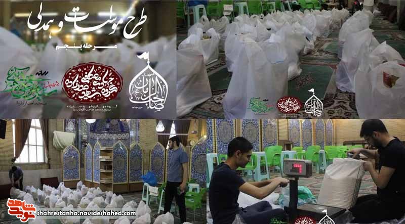 پنجمین مرحله از طرح مواسات و همدلی در شهرستان ری توزیع شد پنجمین مرحله از طرح مواسات و همدلی در شهرستان ری توزیع شد