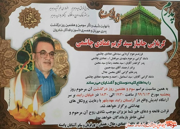جانباز گرانقدر جانباز گرانقدر
