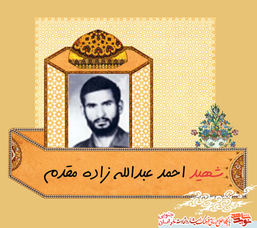 پاسدار حقیقی اسلام پاسدار حقیقی اسلام