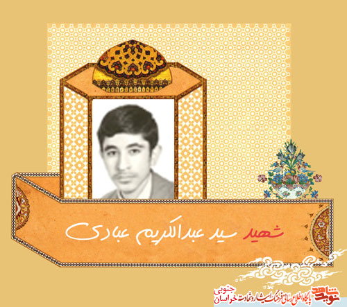پاسدار حقیقی اسلام پاسدار حقیقی اسلام