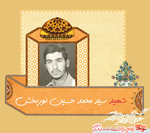 پاسدار حقیقی اسلام پاسدار حقیقی اسلام