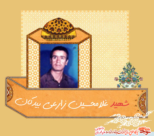 پاسدار حقیقی اسلام پاسدار حقیقی اسلام
