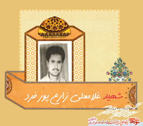 پاسدار حقیقی اسلام پاسدار حقیقی اسلام
