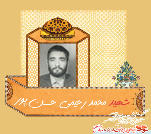 پاسدار حقیقی اسلام پاسدار حقیقی اسلام