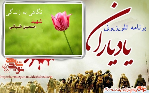 معرفی شهید معرفی شهید