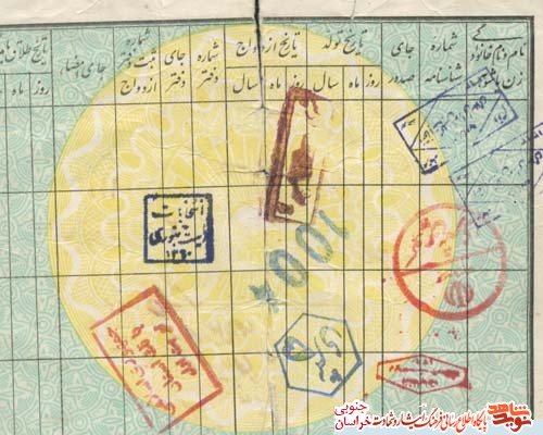 اسناد/شهید 
