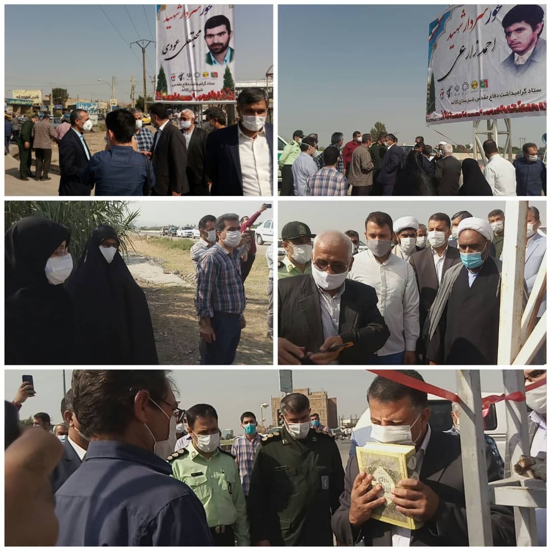 دو محور ارتباطی کلاله به نام سرداران شهید کلاله نامگذاری شد+ تصاویر دو محور ارتباطی کلاله به نام سرداران شهید کلاله نامگذاری شد+ تصاویر