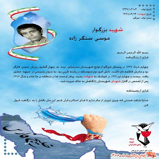 چیزی عزیزتر از جانم ندارم فدای اسلام و قرآن کنم چیزی عزیزتر از جانم ندارم فدای اسلام و قرآن کنم