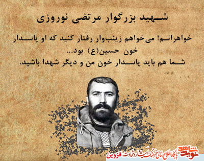 باید پاسدار خون من و دیگر شهدا باشید باید پاسدار خون من و دیگر شهدا باشید