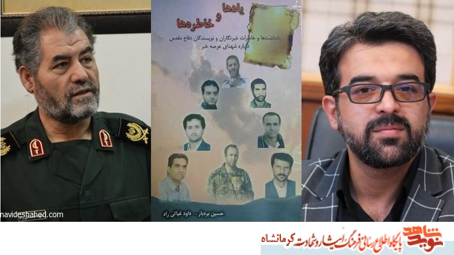 دفاع مقدس بخشی جدا نشدنی از هویت ملی ایرانیان است دفاع مقدس بخشی جدا نشدنی از هویت ملی ایرانیان است