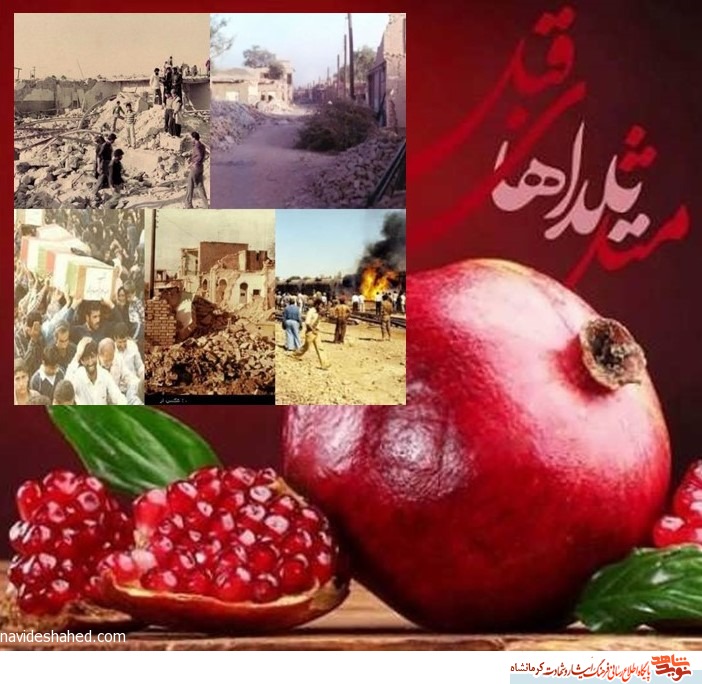 شب یلدای سال 1365 دشمن با بمب های خوشه ای از ما پذیرایی کرد