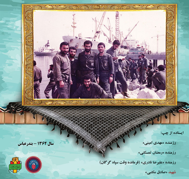 گویاسازی تصاویر رزمندگان استان گلستان (8) گویاسازی تصاویر رزمندگان استان گلستان (8)