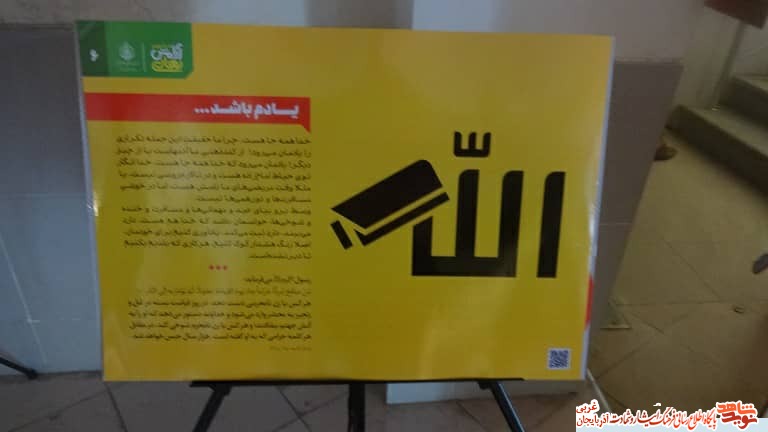 گزارش تصویری/ نمایشگاه «ایمان و آرامش بهاری» در مجتمع اداری بنیاد شهید برگزار شد